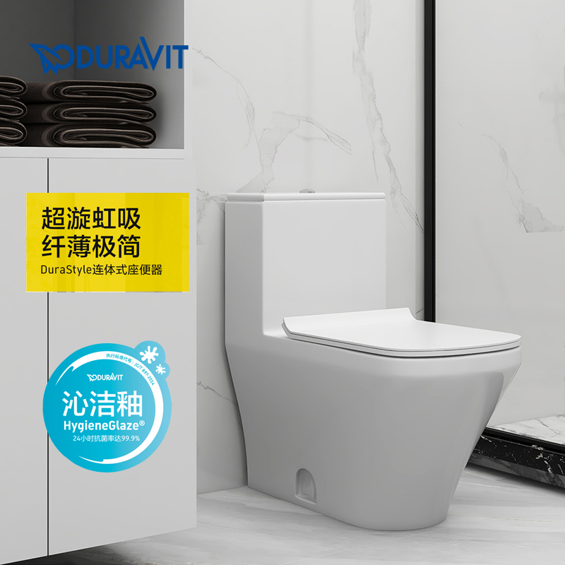 Duravit Duravit toilet conjoined household siphon toilet deodorant antibacterial glaze 215701