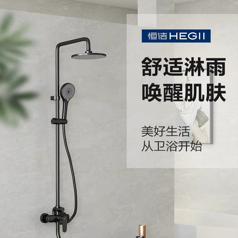 Red Star Hengjie Bathroom Matt Black with spray gun shower shower shower HMF139-333-BC hot and cold booster terrace shower
