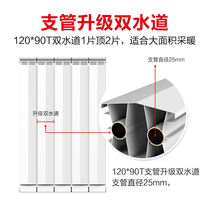 St. Lawrence radiator household water heating copper aluminum composite bedroom central heating wall-mounted radiator 12090t