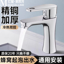 Meiqisheng washbasin washbasin faucet bathroom hot and cold water basin table basin household pool washbasin wash