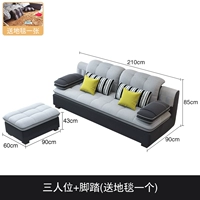 Три -част+ковер доставки педали