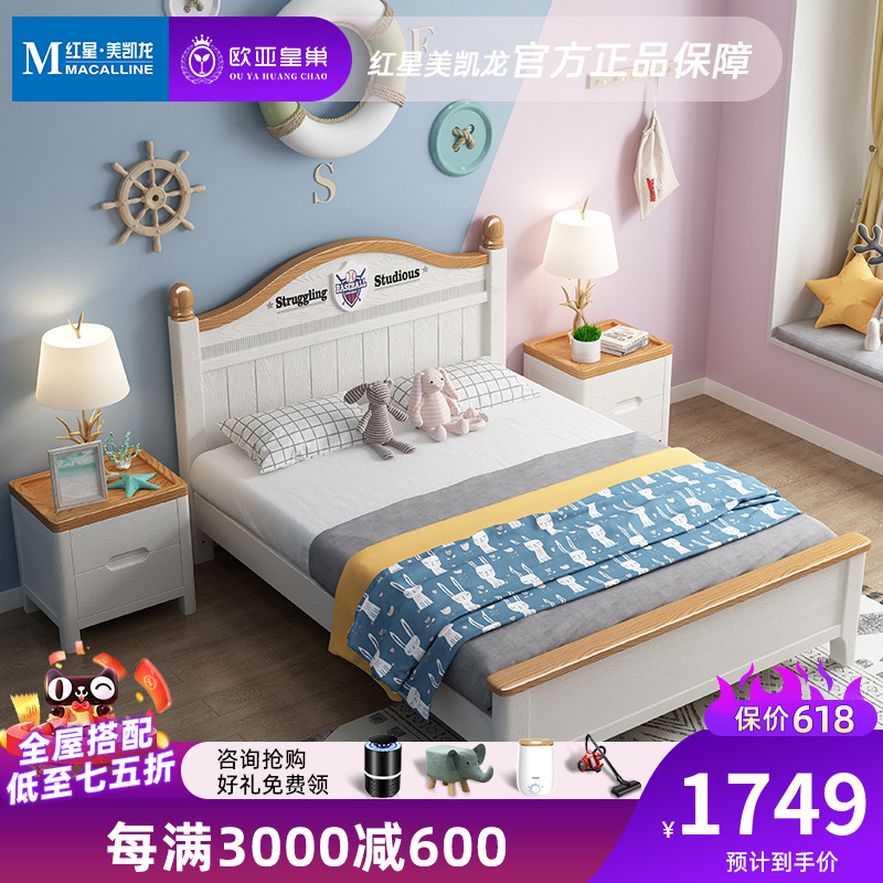 Eurasia Imperial Nest Nordic minimalist children's bed oak wood solid wood bed male students 1 5m teenagers bed linen double bed