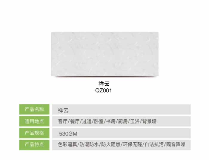 Fofine integrated wall-suspended ceiling-Background wall-Full house full dress