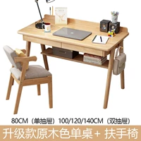 Обновить бревенчатый цвет одиночной таблицы+кресло жирным шрифтом и утолщенным