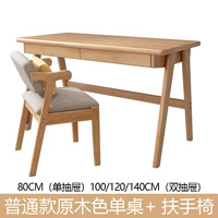 Обычный цвет бревенчатого цвета одиночная таблица+кресло жирное жирное и утолщенное