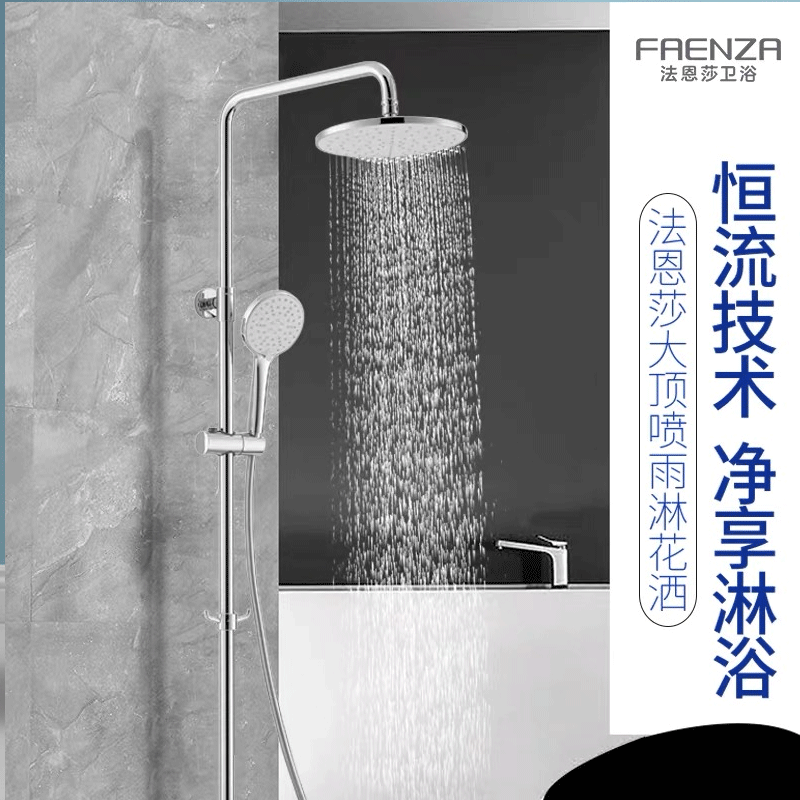 Farnsa Shower Shower Shower Multifunction Pure Copper Plated Chrome Suit Home Bath God 3 out of water F2M9069SC