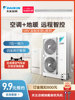 Daikin/Daikin Central Air Conditioner 7 Hp One-To-Six Household Inverter Multi-Split Heating and Floor Heating Vrv-U Comfort Model
