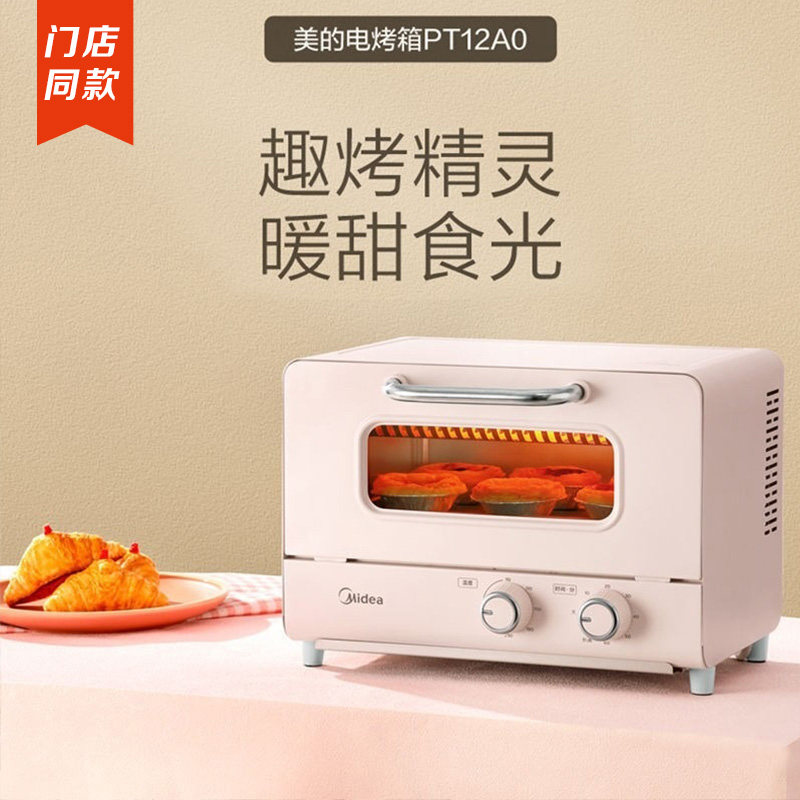 Beauty Home Desktop Mini Electric Oven Mesh Red Oven Mechanical Operation Precision Control Warm Professional Baking