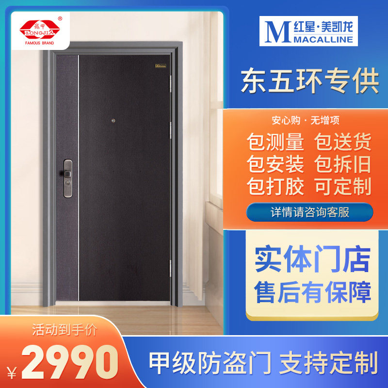 Dragon A Home Courtyard Soundproof Villa Doors doors Security door Security door security door primary-secondary door stainless steel door customisation