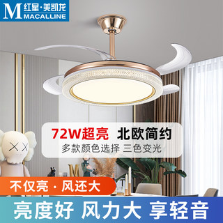 Hong Kong Expo Invisible Fan Light Living Room Chandelier Nordic Light Luxury Smart Invisible Bedroom Dining Room Integrated Crystal Ceiling Fan Light