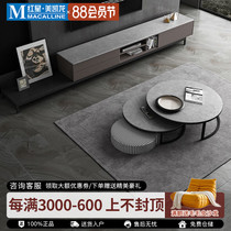 Kai Miao Italian minimalist slate coffee table TV cabinet combination living room Nordic light luxury storage round coffee table simple