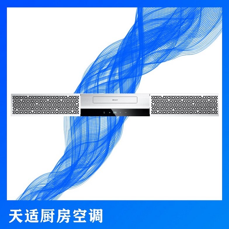 Kunming Tongcheng Station Merket & Sky Weather Kitchen Air Conditioning Red Star Macalline Chenggong Mall