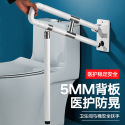 Meared Disabled Accessible Toilet Toilet Toilet Toilet Handrail for the Elderly Assisted Bathroom Safety Handle