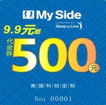 myside customized bedding year-end discount 99 use 500 cash coupons for mattresses and bed frames. All-in-one coupons