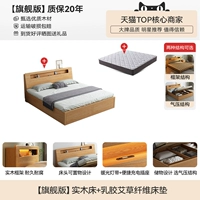 【Флагманская версия】 Кровать с твердым деревом+латекс