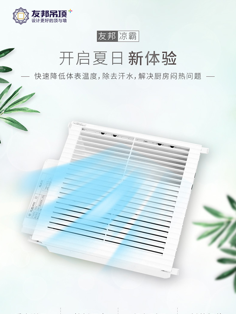 Friends' integrated ceiling ventilator AIA Bathroom Kitchen Cool Bullies Fan Vertical Wind Cool FS204