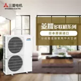 Mitsubishi/三菱 Спиральный компрессор с камерой высокого давления Motor Lingyao, от одного до пяти пакетов монтажных материалов