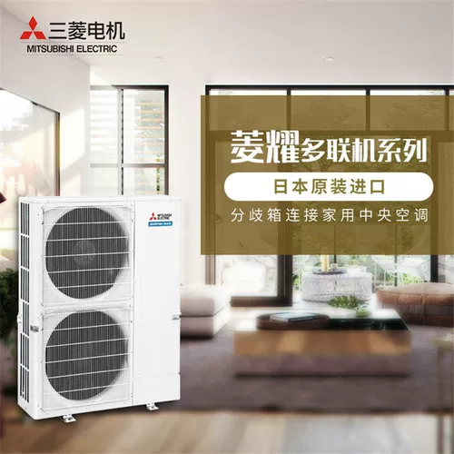 Mitsubishi/三菱 Спиральный компрессор с камерой высокого давления Motor Lingyao, от одного до пяти пакетов монтажных материалов