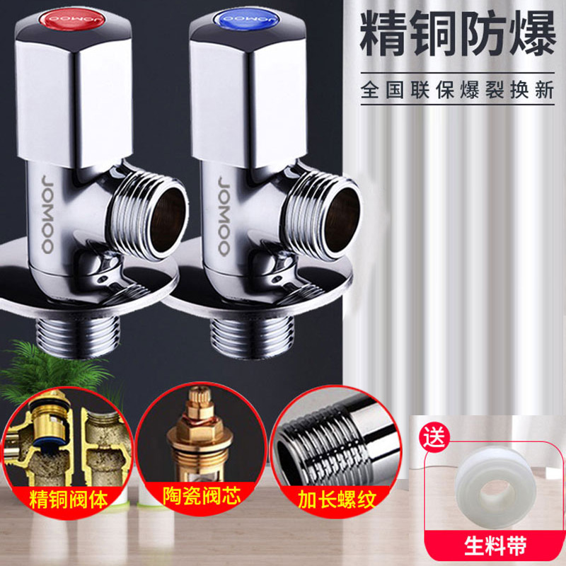 Nine pastoral angle valve thickened full copper hot and cold water stop valve switch lengthened household water heater toilet large flow triangle valve-Taobao