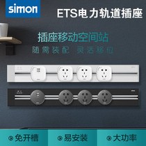 Simon track socket removable power panel wireless without wire strip plug-in surface-mounted kitchen home set