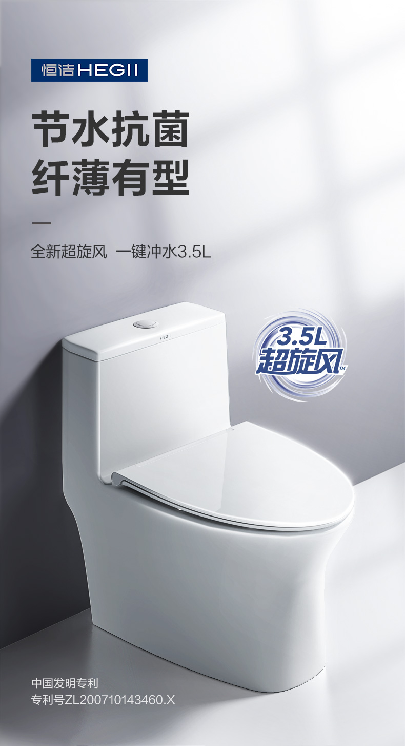 Hengjie bathroom HC0601DT ceramic toilet microcrystal anti-stain water-saving ultra-cyclone C6 toilet