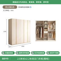 Шкаф пятидверный DZ1Y3 2,0*2,2м