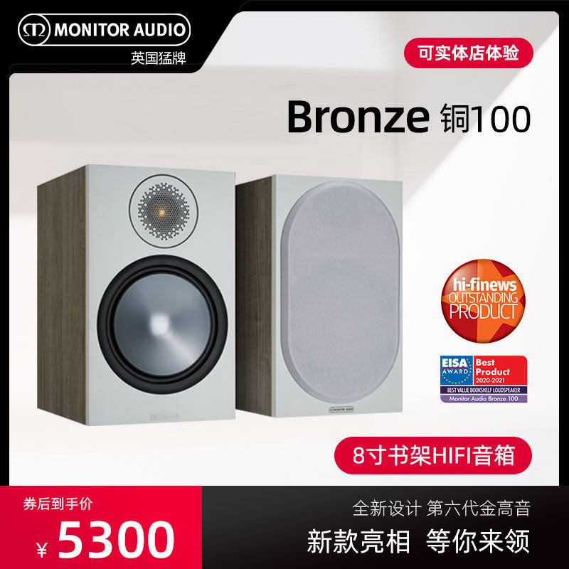 MonitorAudio fierce brand speaker UK imported audio home copper 2 upgraded version copper 100 bookshelf box HIFI