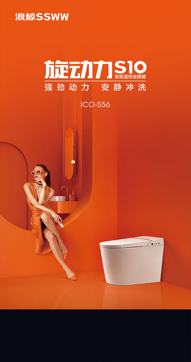 ssww wave whale bathroom intelligent sitting and convenient multifunctional electric flushing intelligent integrated toilet ICO556-1 