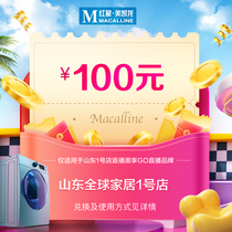 (Live broadcast of Chaoxiang GO and bring love into your home) Jiumu deposit 100