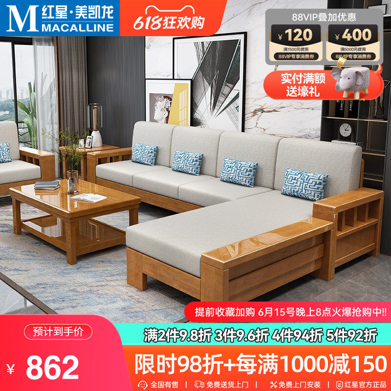 Reclining style Chinese style solid wood sofa living room all solid wood furniture combination set modern minimalist small apartment wooden sofa