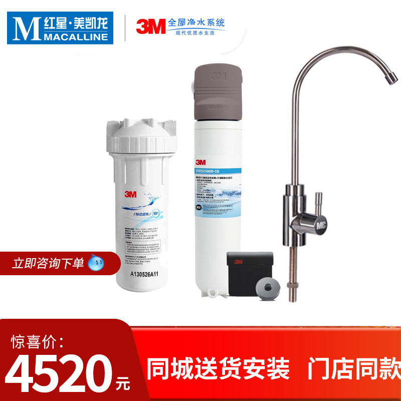 3M Water purifier Home Water purifier Fine Core Filtration Safety More Health Integral Filter Intelligence Healthy Straight Drinking Water