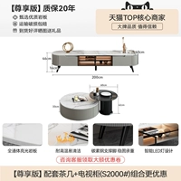 [Honor Edition] поддержка кофейного стола+телевизионное кабинет (S2000#) Комбинация более благоприятна