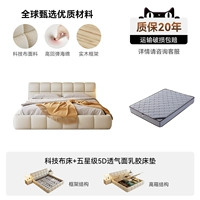 Технологическая ткань кровать+пяти -звездочная 5D дышащая поверхностная латексная матрас