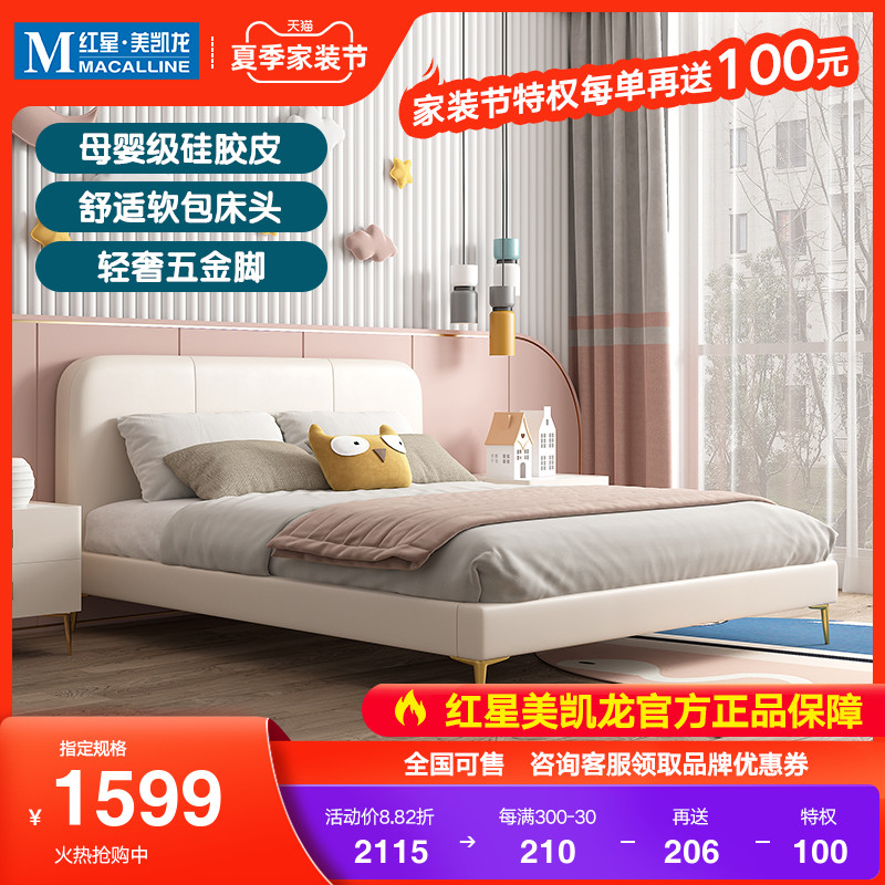 Winter Bear Light Lavish Genuine Leather Children Bed Lovely Girl Princess Linen Boy 1 2 m 1 5 m Soft Bunk Bed