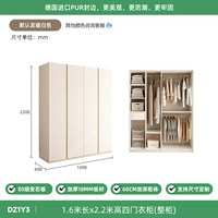 DZ1Y3 Шкаф четырехдверный 1,6*2,2 метра