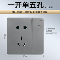 Op switch socket panel concealed 86 type power supply one open single control 3 holes 16A with switch household wall deposit