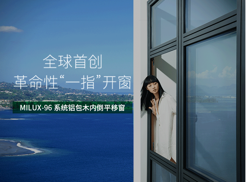 Windows doors and windows in Milan MILUX96 Inner inverted translation burglar-proof Custom System Window Home Red Star Mekeren-Taobao