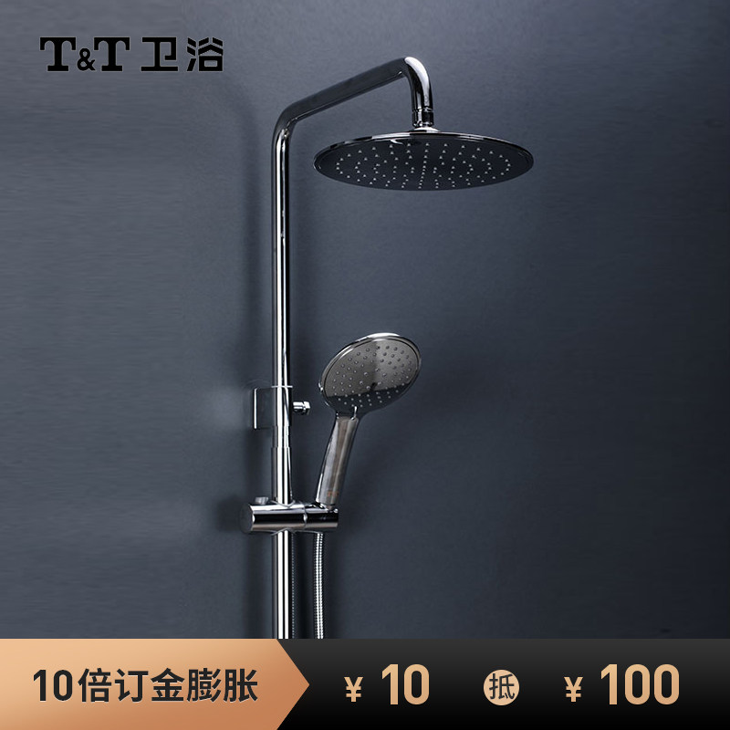 TT bathroom shower shower one-button three-control excellent craft polishing safe and durable 360-degree rotation