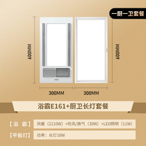 Opp bathroom heater integrated ceiling exhaust fan lighting integrated heater bathroom toilet heating air heater bath heater