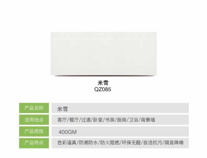 Fujitt integrated wall - suspension ceiling - background wall - whole house assembly