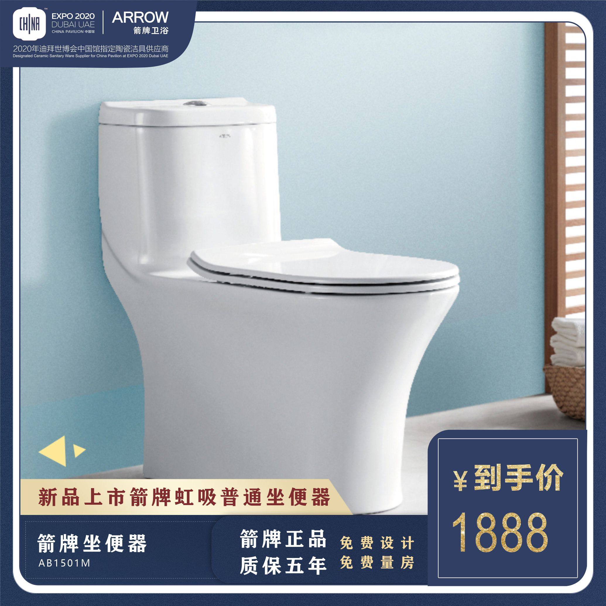 Store Tongan Arrow Bathroom Siphon Style Toilet home Makeup Room Large Flushing Water toilet AB1501