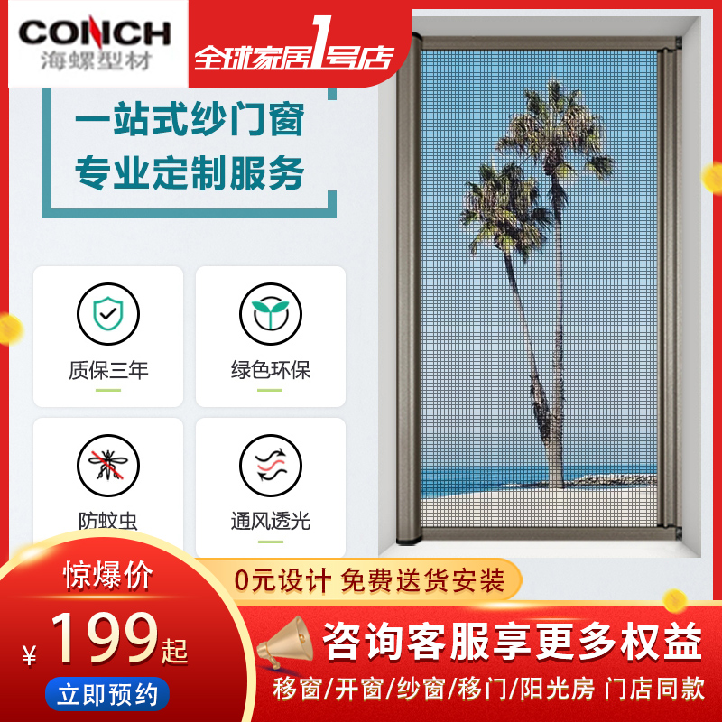 Invisible window retractable push and pull roll up and down customized household cosmetic aluminum sand window anti-mosquito window