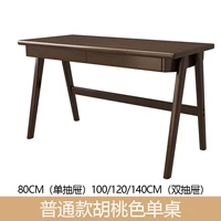 Обычный ореховый отдельный столик -толстый и толстый