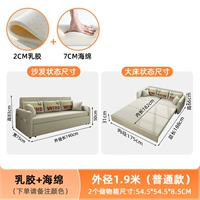 Губка, 1.9м, 7см, 2см