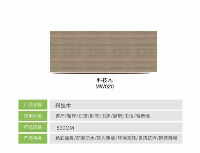 Fofine integrated wall-suspended ceiling-Background wall-Full house full dress