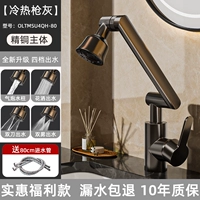 [Предпочтительная модель для домашнего использования] Универсальное вращение - зола - четыре уровня горячей и холодной воды + 80 трубок с горячей и холодной водой.