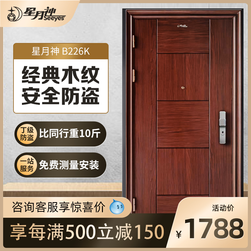 Starmoon god B226K security door barking lock body into the family door customised into the household wood grain security door