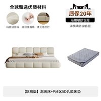 [Флагманская версия] Puff Bed +9 Разбиение 5D латексное матрас