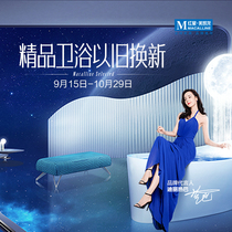 Red Star Macalline Tianjin Hongqiao Shopping Mall (trade-in-Wrigley Sanitary Ware) live broadcast room privileges