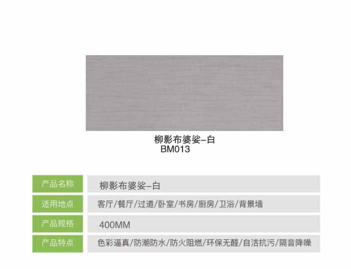 Fofine integrated wall-suspended ceiling-Background wall-Full house full dress